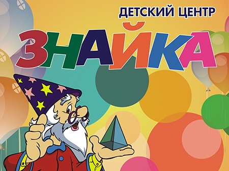 В Кисловодском государственном цирке с 15-го декабря по 13 января «Ёлка в цирке»!