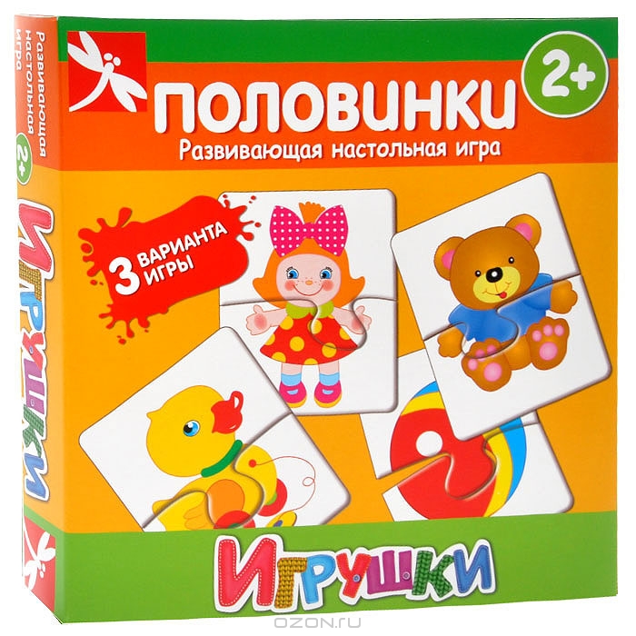 Илюшкины игрушки (1,5 года)