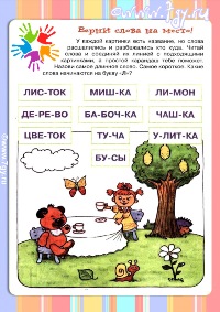 Развивающие задания по обучению грамоте для дошкольников