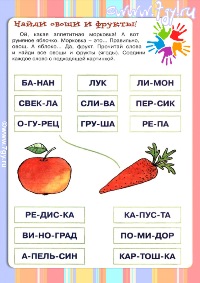 Развивающие задания по обучению грамоте для дошкольников