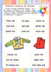 Развивающие задания по обучению грамоте для дошкольников