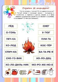 Развивающие задания по обучению грамоте для дошкольников
