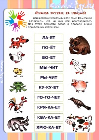 Развивающие задания по обучению грамоте для дошкольников
