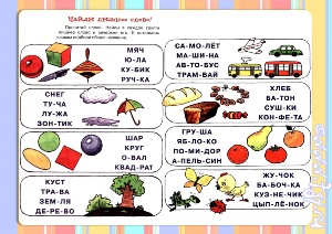 Развивающие задания по обучению грамоте для дошкольников