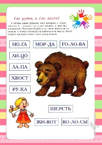 Развивающие задания по обучению грамоте для дошкольников