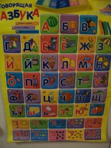 как легко выучить с ребенком буквы