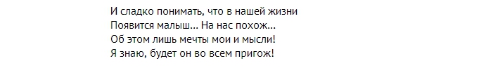 стих 3