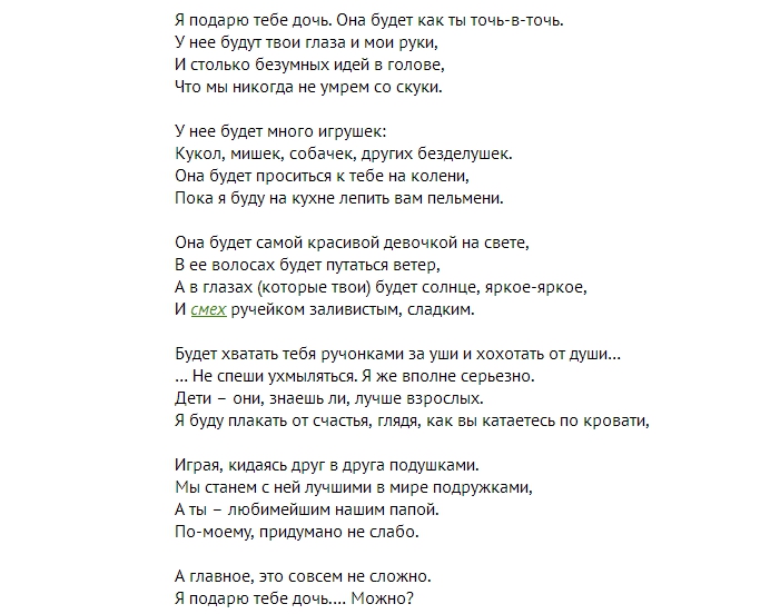 стих 4