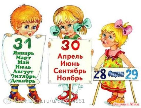 Времена года. Учим месяцы. Что такое год?