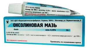Оксолиновая мазь  - средство известное и традиционное.