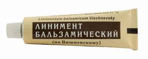 Мазь Вишневского заживляет раны.