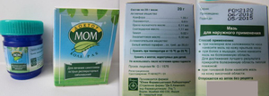 Мази Доктор МОМ помогают при разных простудных заболеваниях.
