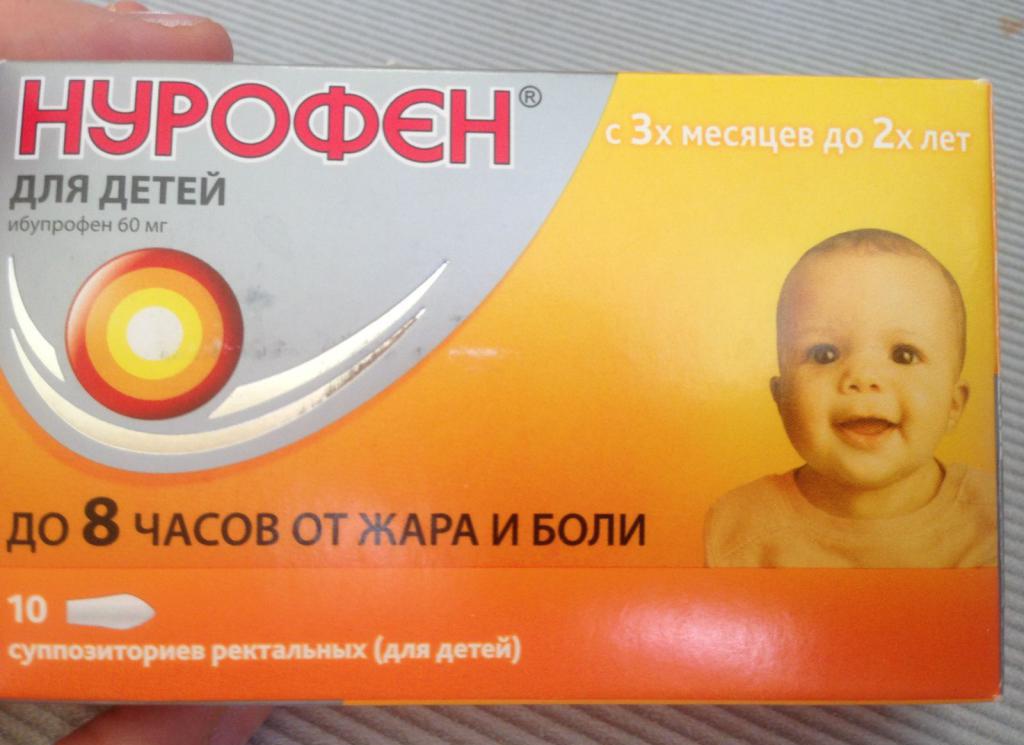 Свечи «Ибупрофен» аналоги