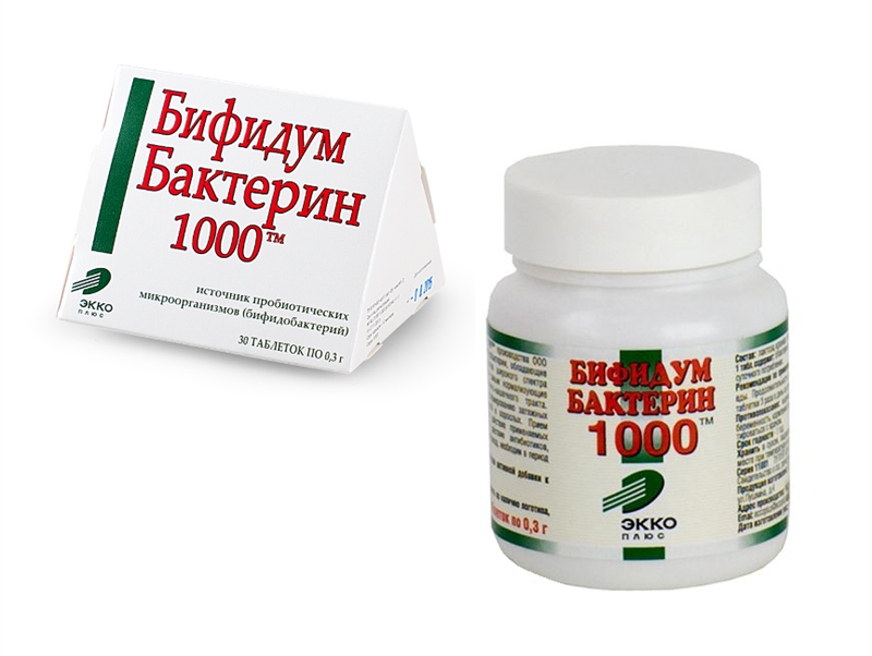 Бифидумбактерин 1000