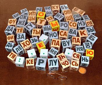 кубики зайцева методика