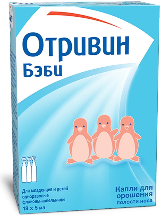 недорогие капли от насморка для детей