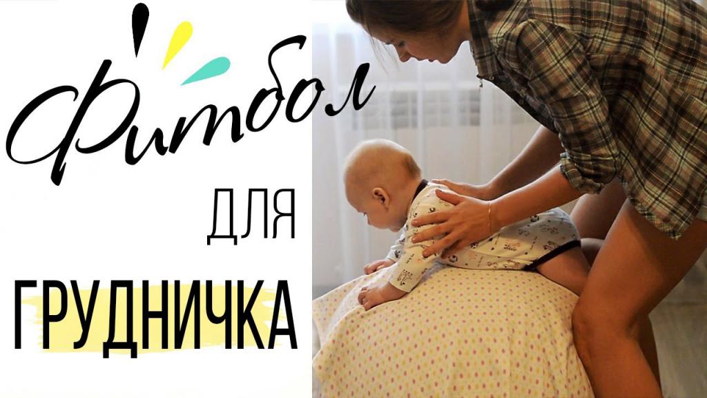 мама занимается с малышом