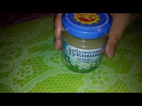 Детское овощное пюре Бабушкино Лукошко Цветная капуста.  Первый прикорм малыша