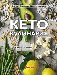 Флан из брокколи Кето-кулинария