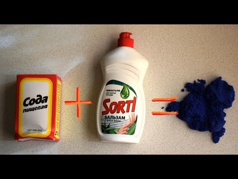ШОК! КИНЕТИЧЕСКИЙ ПЕСОК СВОИМИ РУКАМИ из СОДЫ / в домашних условиях / DIY / Kinetic Sand