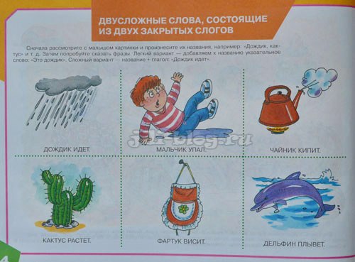 Альбом по развитию речи фото