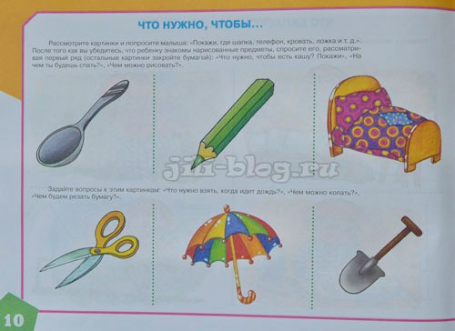 Альбом по развитию речи фото 2