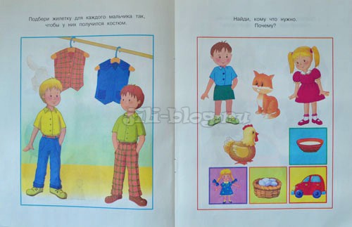 Земцова Задачки для ума фото