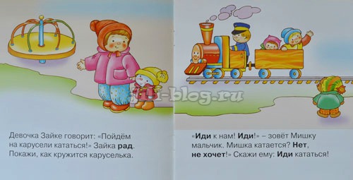 Истории про зайку фото 2