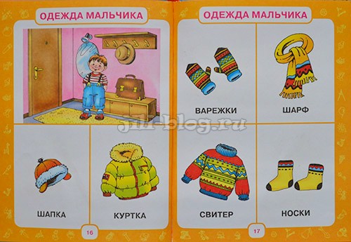 Первый учебник малыша разворот