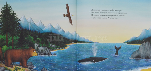 Улитка и кит фото страниц