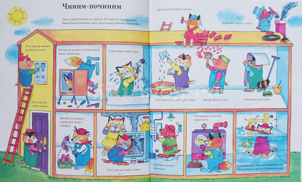 С утра до вечера в городе добрых дел Фото разворота