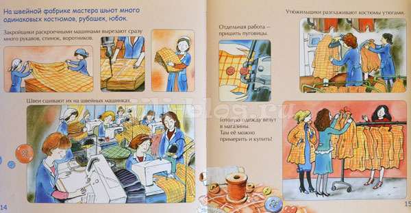 Карпова книга Портной фото разворота