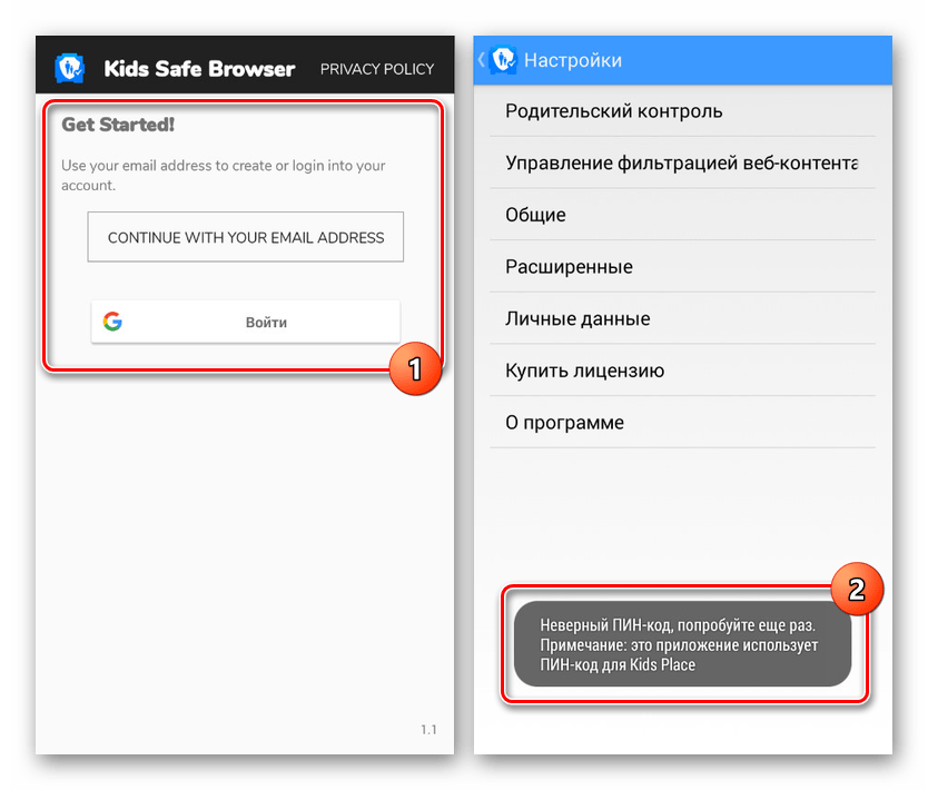 Повторный вход и ошибка в Safe Browser на Android