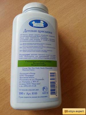 Применение присыпки
