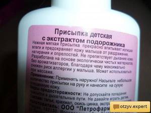 Как пользоваться присыпкой