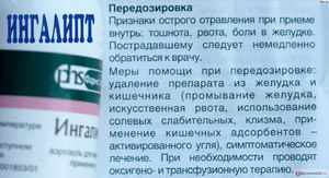 Доза препарата для беременных