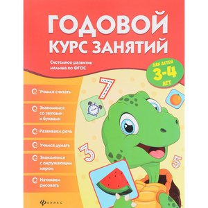 Как заниматься с малышом