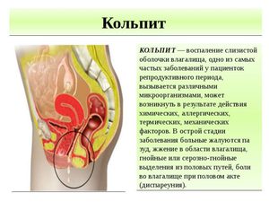 Обследования беременной
