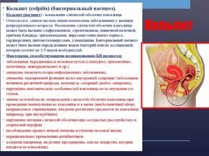 Стадия заболевания