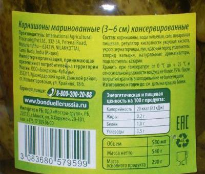 Корнишоны
