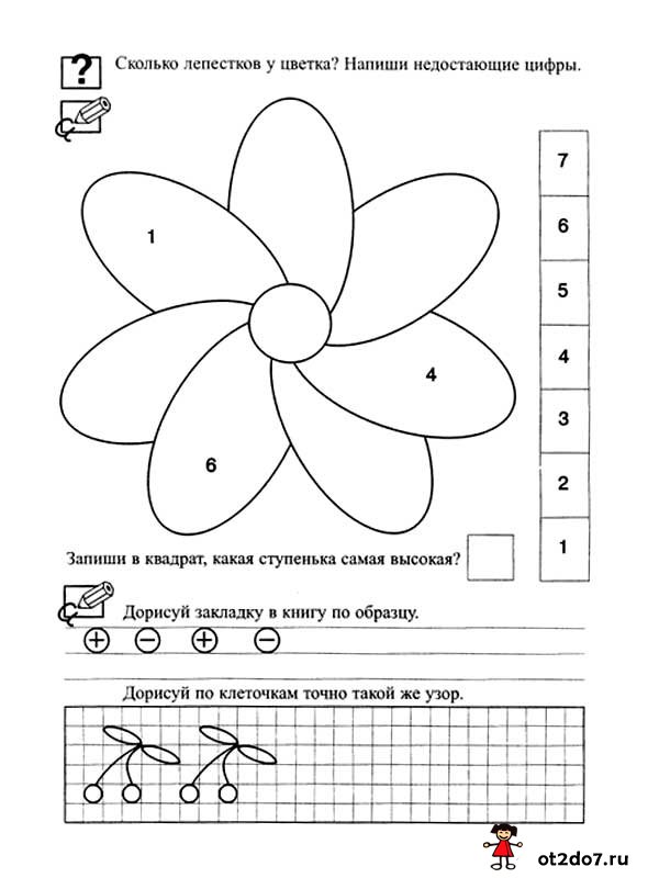 Прописи по математике для дошкольников