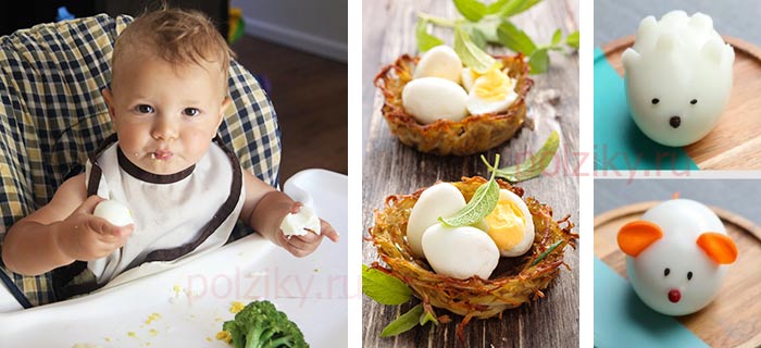 Как приготовить куриное яйцо ребенку