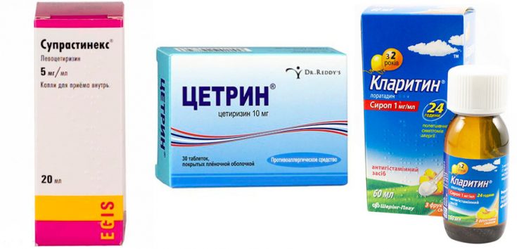 Препараты от аллергических реакций