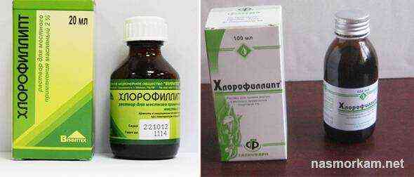Хлорофиллипт для полоскания горла