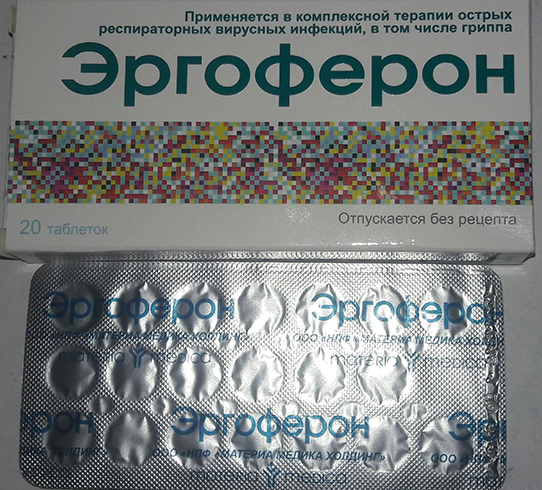 Эргоферон