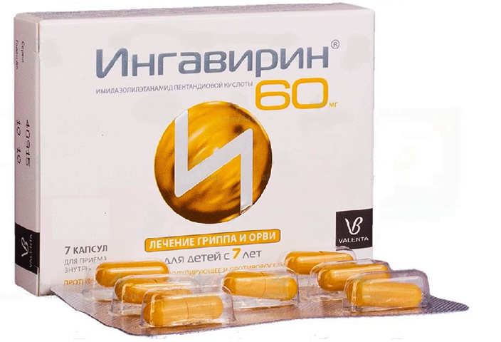 Ингавирин