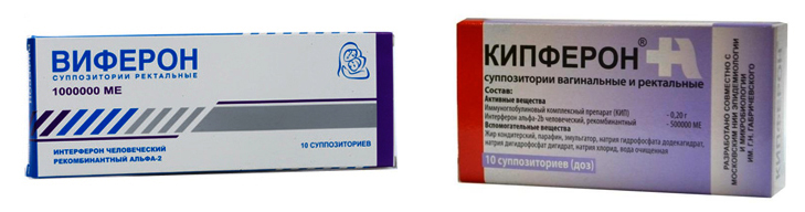 Виферон и Кипферон
