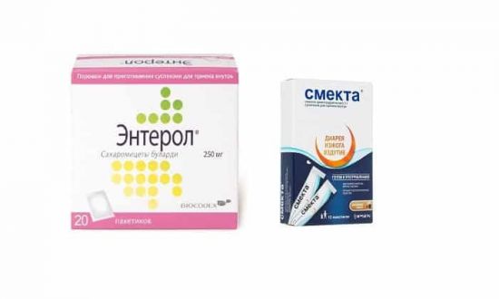 Энтерол и Смекта