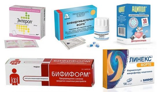 Пробиотики