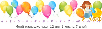 Создать, линеечку, беременность, для, планирующих, детские, бэби.ру